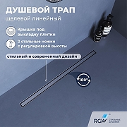 Душевой лоток RGW SDR 76215160-13 с решеткой цвет Сатин