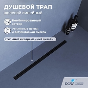 Душевой лоток RGW SDR 76215260-04 с решеткой цвет Черный