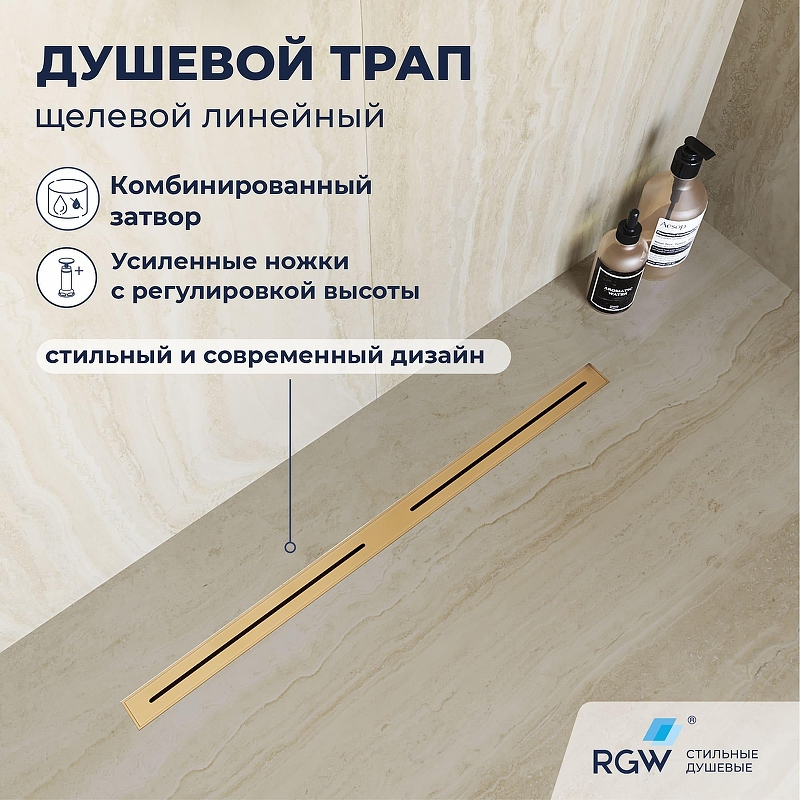 Душевой лоток RGW SDR 76215260-06 