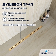 Душевой лоток RGW SDR 76215260-06 с решеткой цвет Золото BRUSH