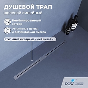 Душевой лоток RGW SDR 76215260-13 с решеткой цвет Сатин
