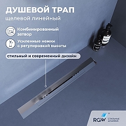Душевой лоток RGW SDR 76215360-13 с решеткой цвет Сатин