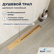 Душевой лоток RGW SDR 76215380-06 