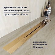 Душевой лоток RGW SDR 76215380-06 -1