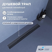 Душевой лоток RGW SDR 76215380-11 с решеткой цвет Серый