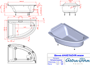 Ванна из искусственного камня Astra Form Анастасия 182х125 01010063 цвет Белый-4