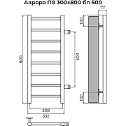 Водяной полотенцесушитель Terminus Аврора П8 300х800 бп500 4670078563972 цвет Хром, боковое подключение, G 1