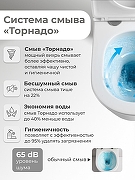 Унитаз-компакт Grossman Торнадо GR-4458MSQ цвет Белый матовый с бачком и сиденьем Микролифт-9