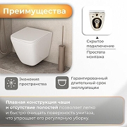 Унитаз Grossman Торнадо GR-4479SQC подвесной цвет Белый глянцевый с сиденьем Микролифт-7