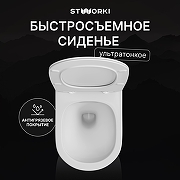 Унитаз STWORKI Готланд S13401WH подвесной цвет Белый с сиденьем Микролифт-3