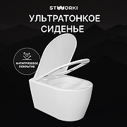 Унитаз STWORKI Ноттвиль SETK3104-2616-001-1-8000 подвесной цвет Белый с сиденьем Микролифт-3
