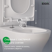 Унитаз компакт Iddis Zodiac X ZODRDSEi24 цвет Белый с бачком и сиденьем Микролифт-9