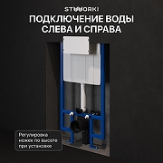 Инсталляция STWORKI 510162 для унитаза без клавиши смыва-3