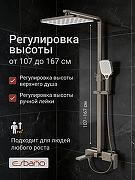 Душевая система Esbano DS Basco ESDSBASC-DSGM цвет Оружейная сталь-1