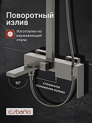 Душевая система Esbano DS Basco ESDSBASC-DSGM цвет Оружейная сталь-3