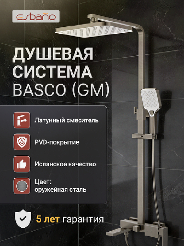 Душевая система Esbano DS Basco ESDSBASC-DSGM 