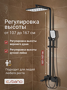 Душевая система Esbano DS Basco ESDSBASC-DSMB цвет Черный матовый-1