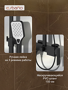 Душевая система Esbano DS Basco ESDSBASC-DSMB цвет Черный матовый-4