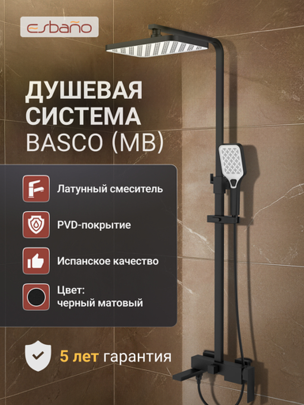 Душевая система Esbano DS Basco ESDSBASC-DSMB 