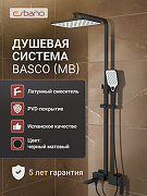 Душевая система Esbano DS Basco ESDSBASC-DSMB цвет Черный матовый