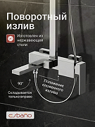 Душевая система Esbano DS Basco ESDSBASC-DSXR цвет Хром-3