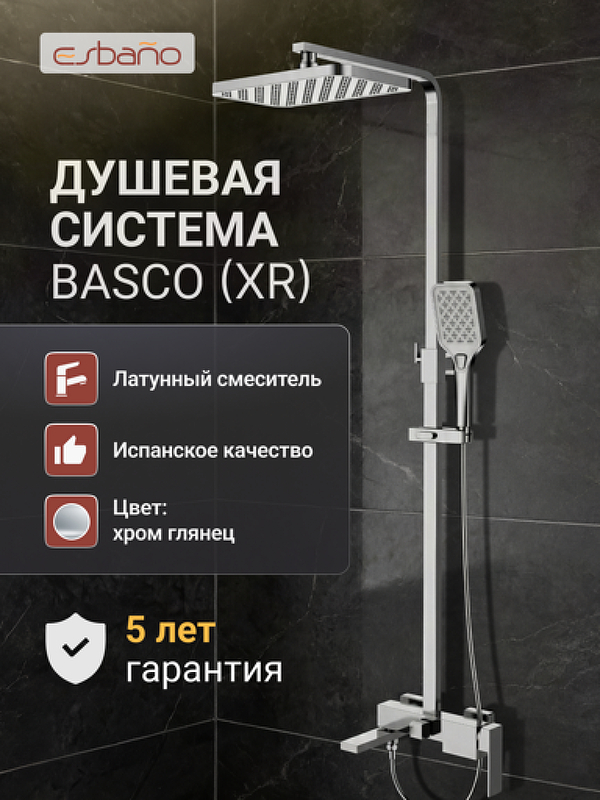Душевая система Esbano DS Basco ESDSBASC-DSXR 