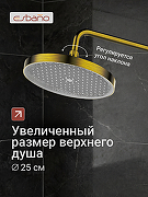 Душевая система Esbano DS Celine ESDSCELI-DSSG цвет Брашированное золото-2