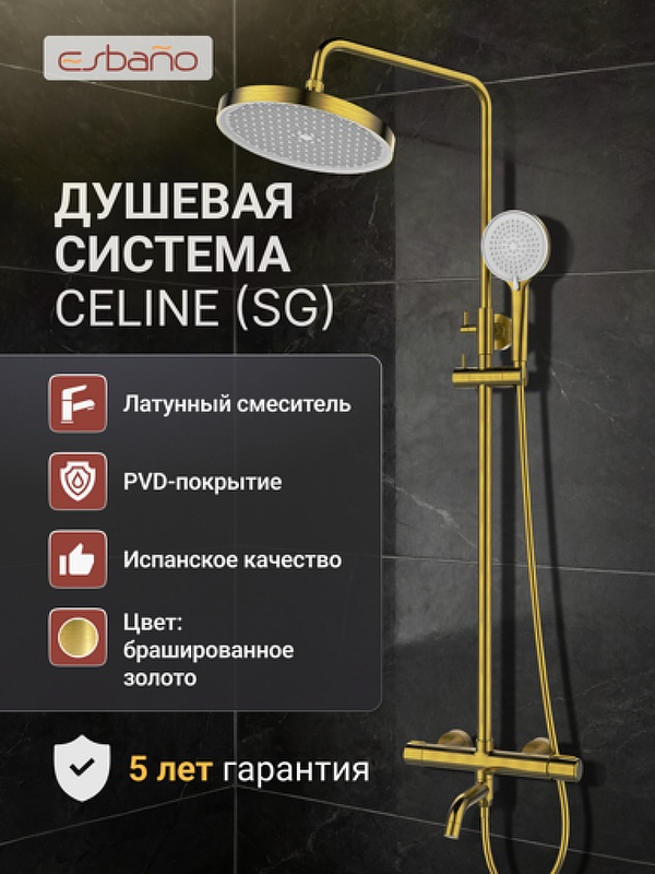 Душевая система Esbano DS Celine ESDSCELI-DSSG 