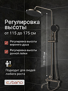 Душевая система Esbano DS Daisy ESDSDAIS-DSGM цвет Оружейная сталь-1