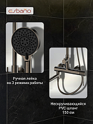 Душевая система Esbano DS Daisy ESDSDAIS-DSGM цвет Оружейная сталь-4