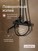 Душевая система Esbano DS Daisy ESDSDAIS-DSMB цвет Черный матовый-3