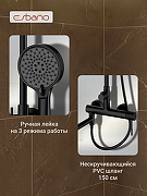 Душевая система Esbano DS Daisy ESDSDAIS-DSMB цвет Черный матовый-4