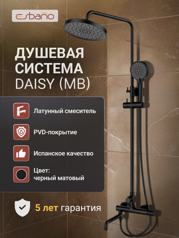 Душевая система Esbano DS Daisy ESDSDAIS-DSMB 