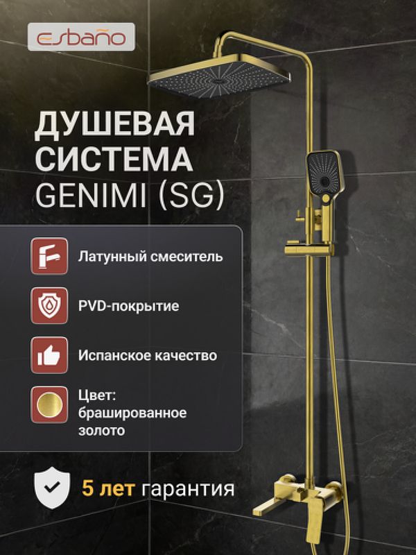 Душевая система Esbano DS Gemini ESDSGEMI-DSSG 