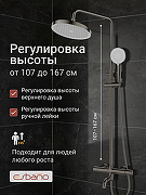 Душевая система Esbano DS Celine ESDSCELI-DSGM цвет Оружейная сталь-1
