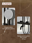 Душевая система Esbano DS Celine ESDSCELI-DSMB цвет Черный матовый-4