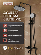Душевая система Esbano DS Celine ESDSCELI-DSMB цвет Черный матовый