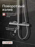 Душевая система Esbano DS Celine ESDSCELI-DSXR цвет Хром-3