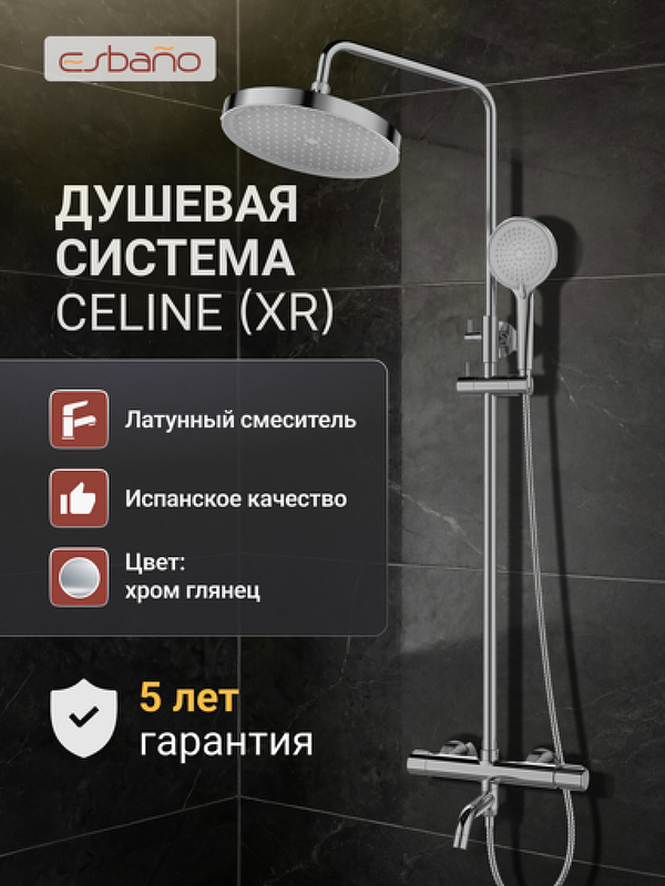 Душевая система Esbano DS Celine ESDSCELI-DSXR 