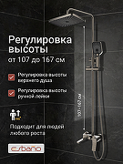 Душевая система Esbano DS Gemini ESDSGEMI-DSGM цвет Оружейная сталь-1