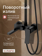 Душевая система Esbano DS Gemini ESDSGEMI-DSMB цвет Черный матовый-3