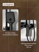 Душевая система Esbano DS Gemini ESDSGEMI-DSMB цвет Черный матовый-4