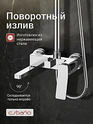 Душевая система Esbano DS Gemini ESDSGEMI-DSXR цвет Хром-3