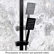Душевая система Haiba HB23803-7 цвет Черный матовый-4