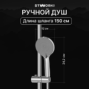 Душевая система STWORKI Сортланд S10160CR с термостатом цвет Хром-2