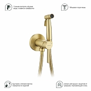 Гигиенический душ со смесителем Splenka S221.52.03 цвет Золото матовое-8