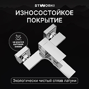 Душевая система STWORKI Молде SS-1084703 цвет Хром-4