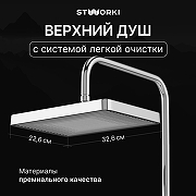 Душевая система STWORKI Берген S21180CR цвет Хром-1