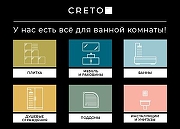 Акриловая ванна Creto Alba 170х70 4-4976 цвет Белый-7