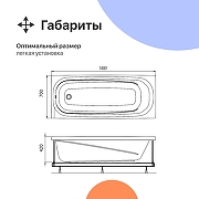 Акриловая ванна DIWO Кострома 180х70 цвет Белый-14